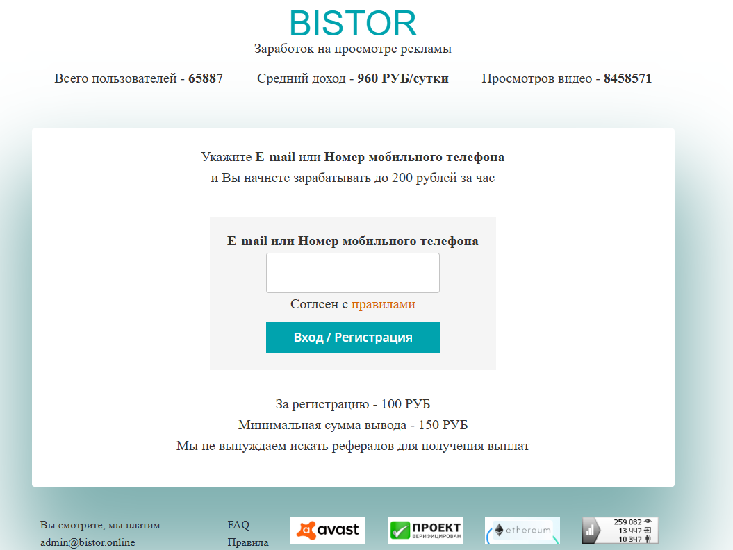 Bistor Online