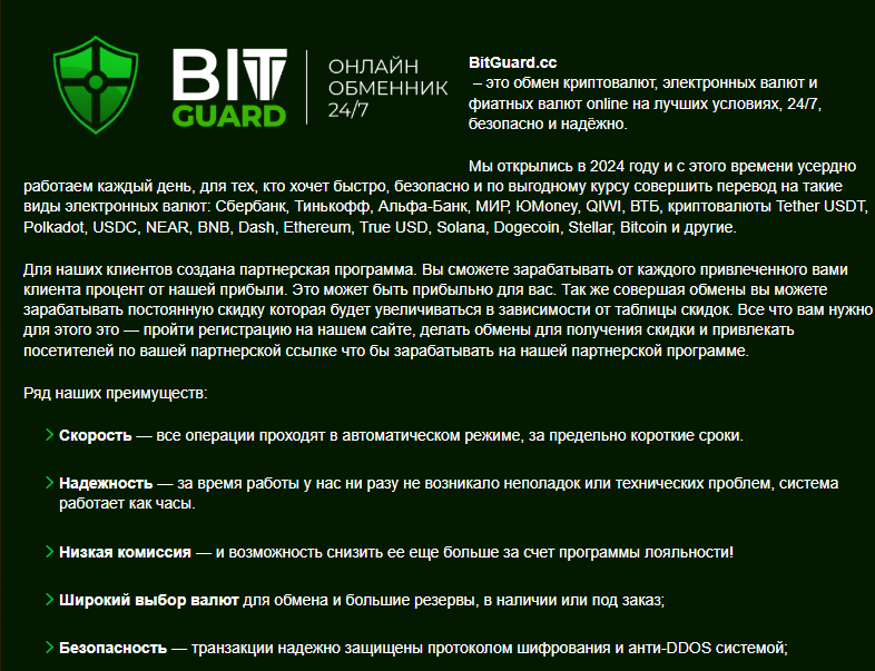 bit guard