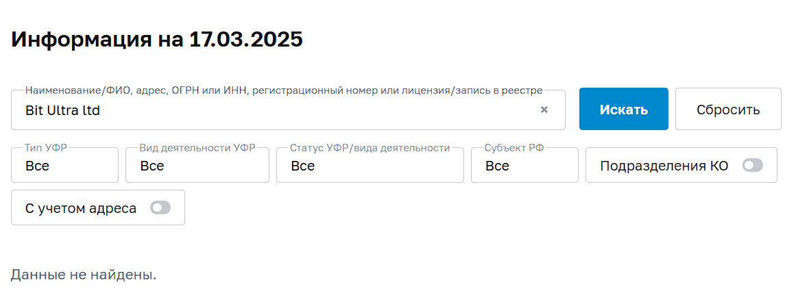 bit ultra скам