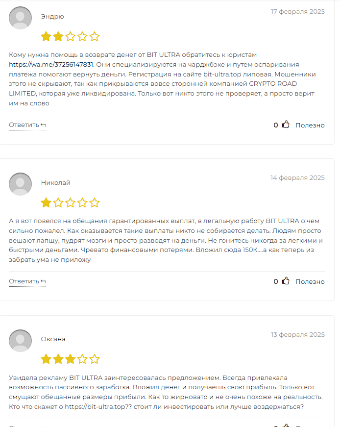 bit ultra top скам