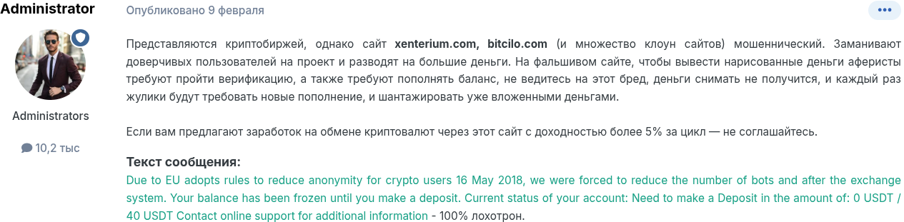 bitcilo отзывы