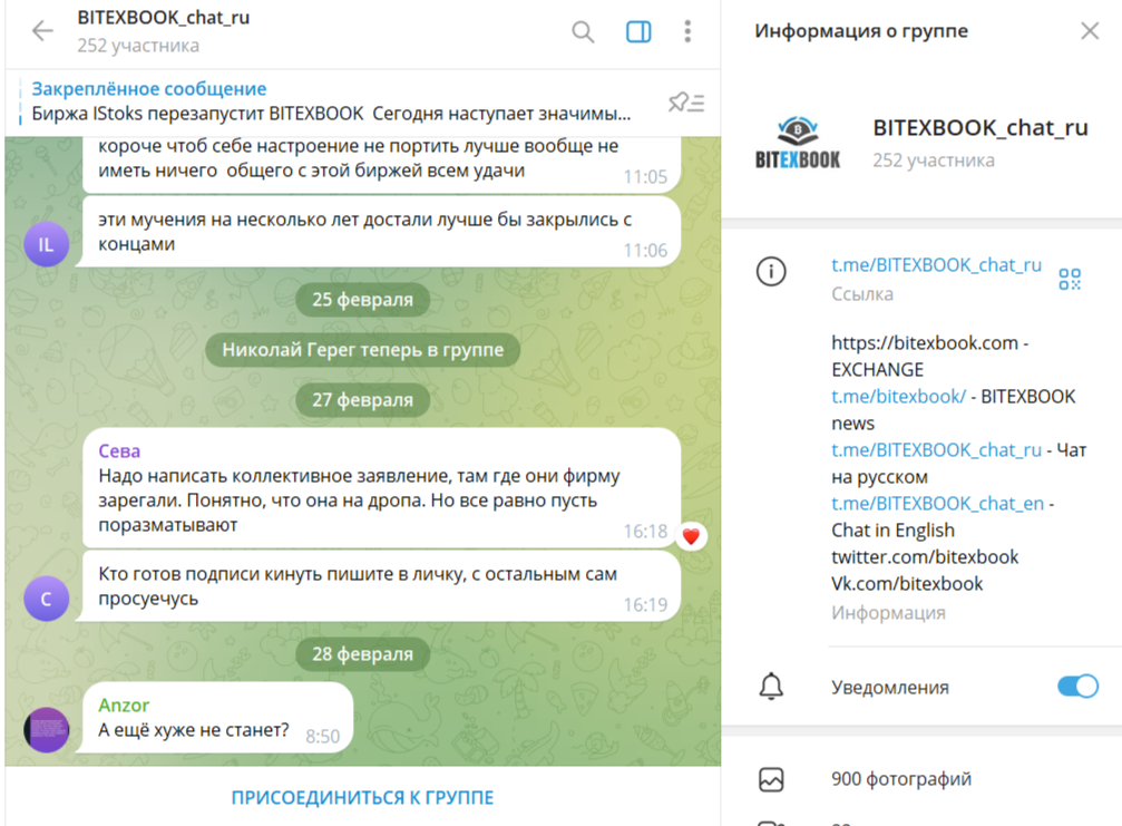 bitexbook биржа