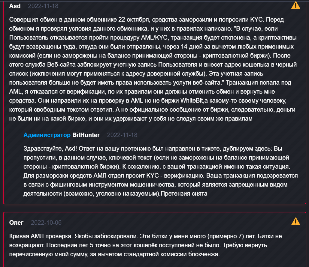 bithunter обменник