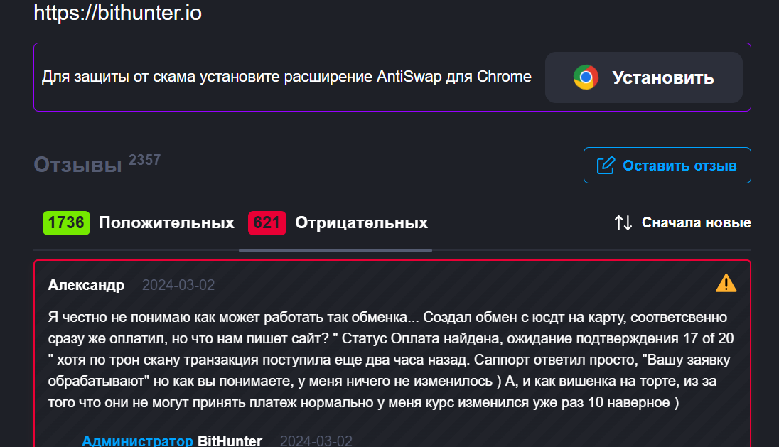 bithunter отзывы