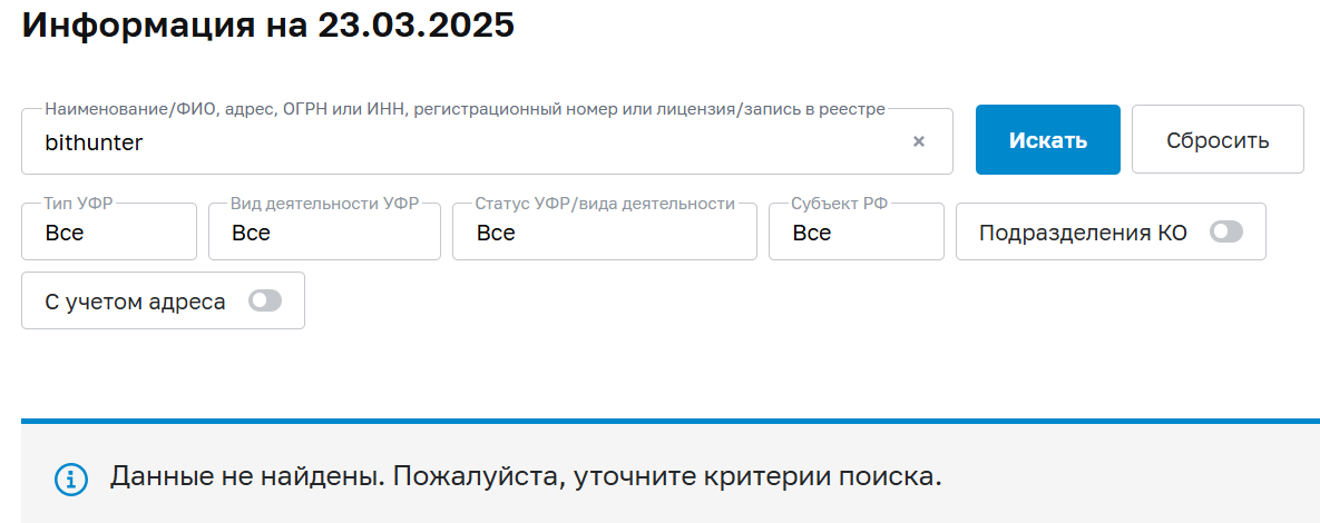 битхантер