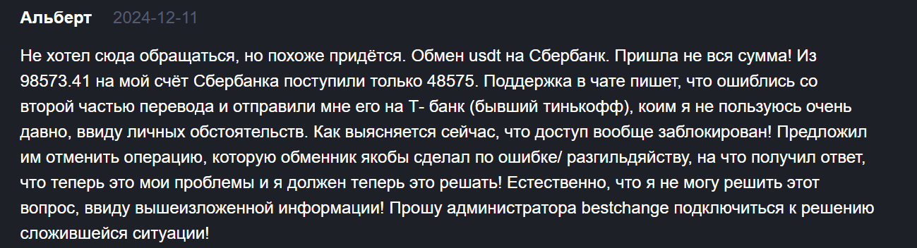 bitkit обменник