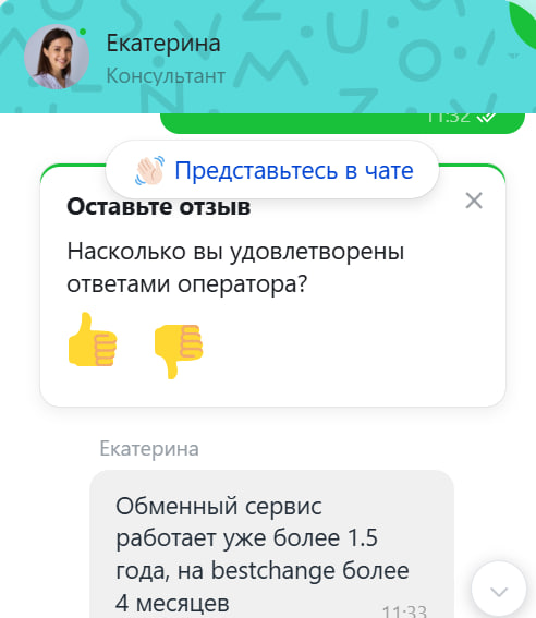 bitkit обменник