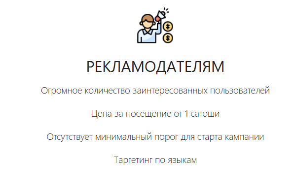 биткоин реклама adbtc top