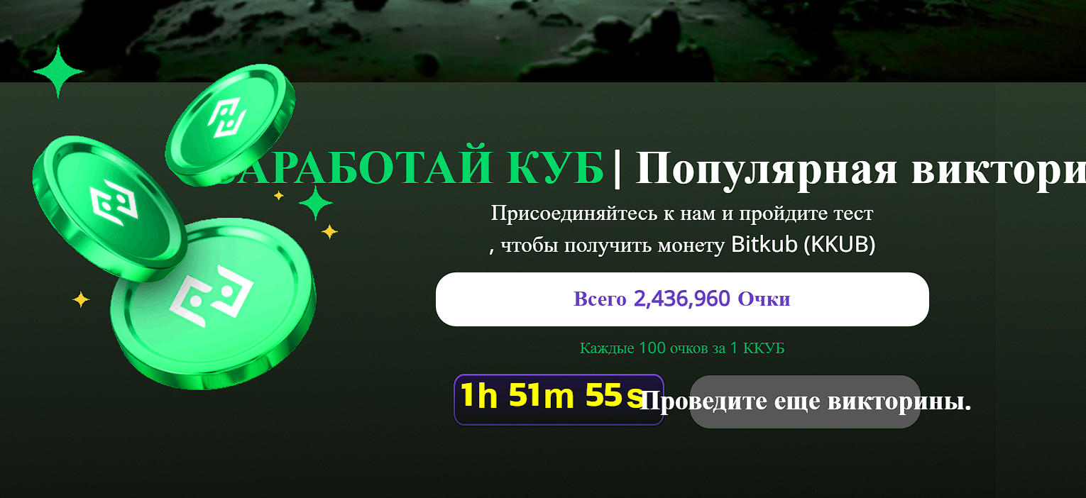 bitkub com