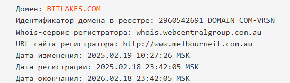 битлейкс