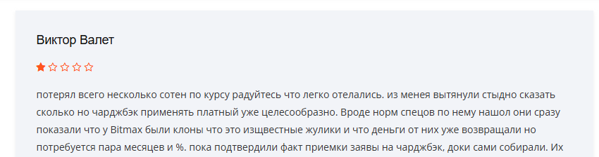 bitmax биржа