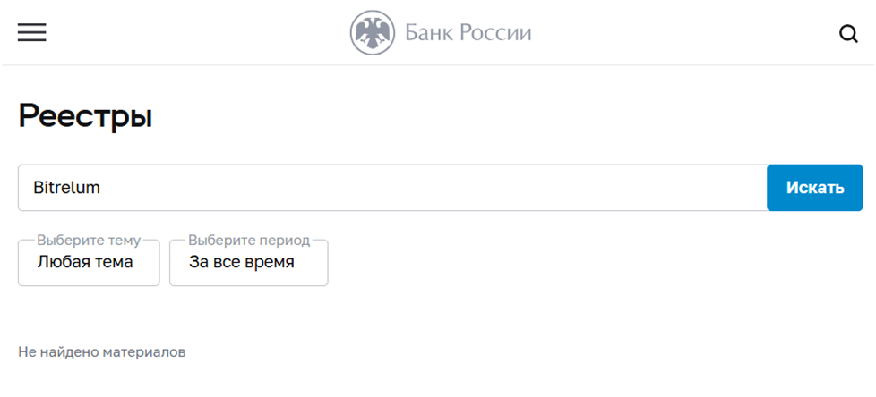 bitrelum биржа отзывы