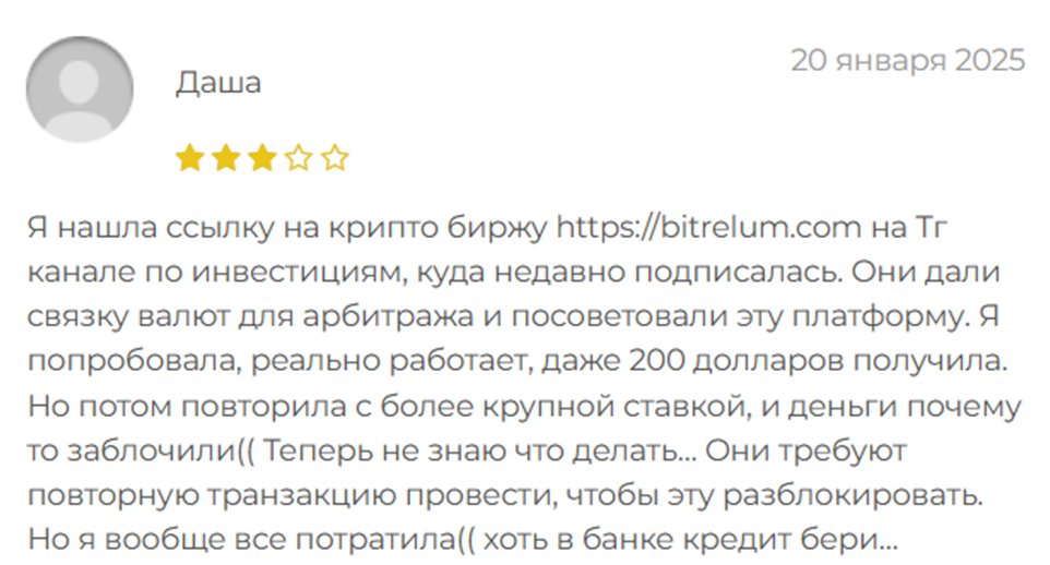 bitrelum крипта