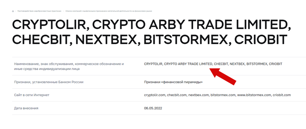 bitserg