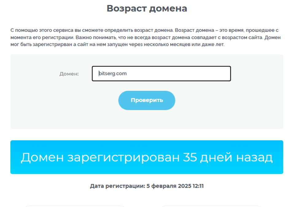 bitserg com отзывы