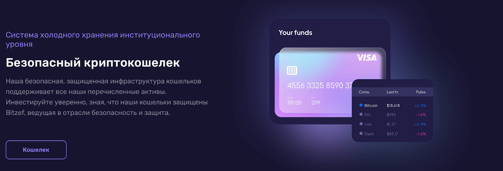 bitzef