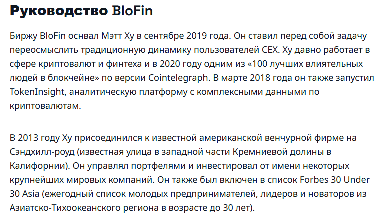 blofin отзывы