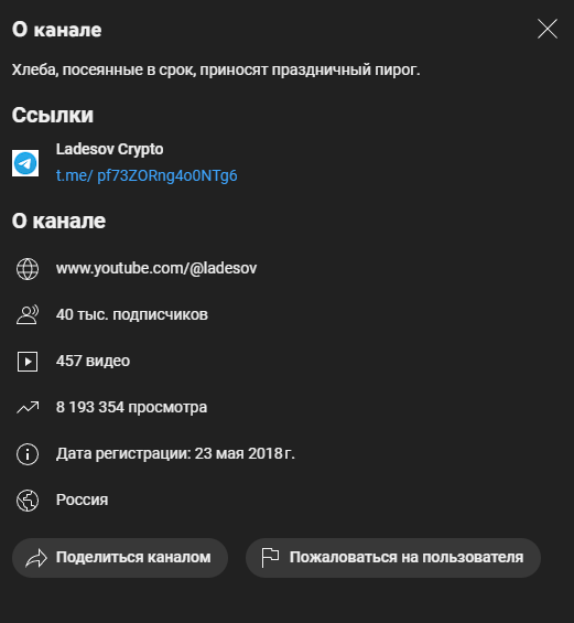 блог ладесова дмитрия