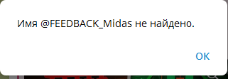 блог мидаса