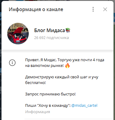 блог мидаса