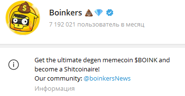 boinkers что за игра