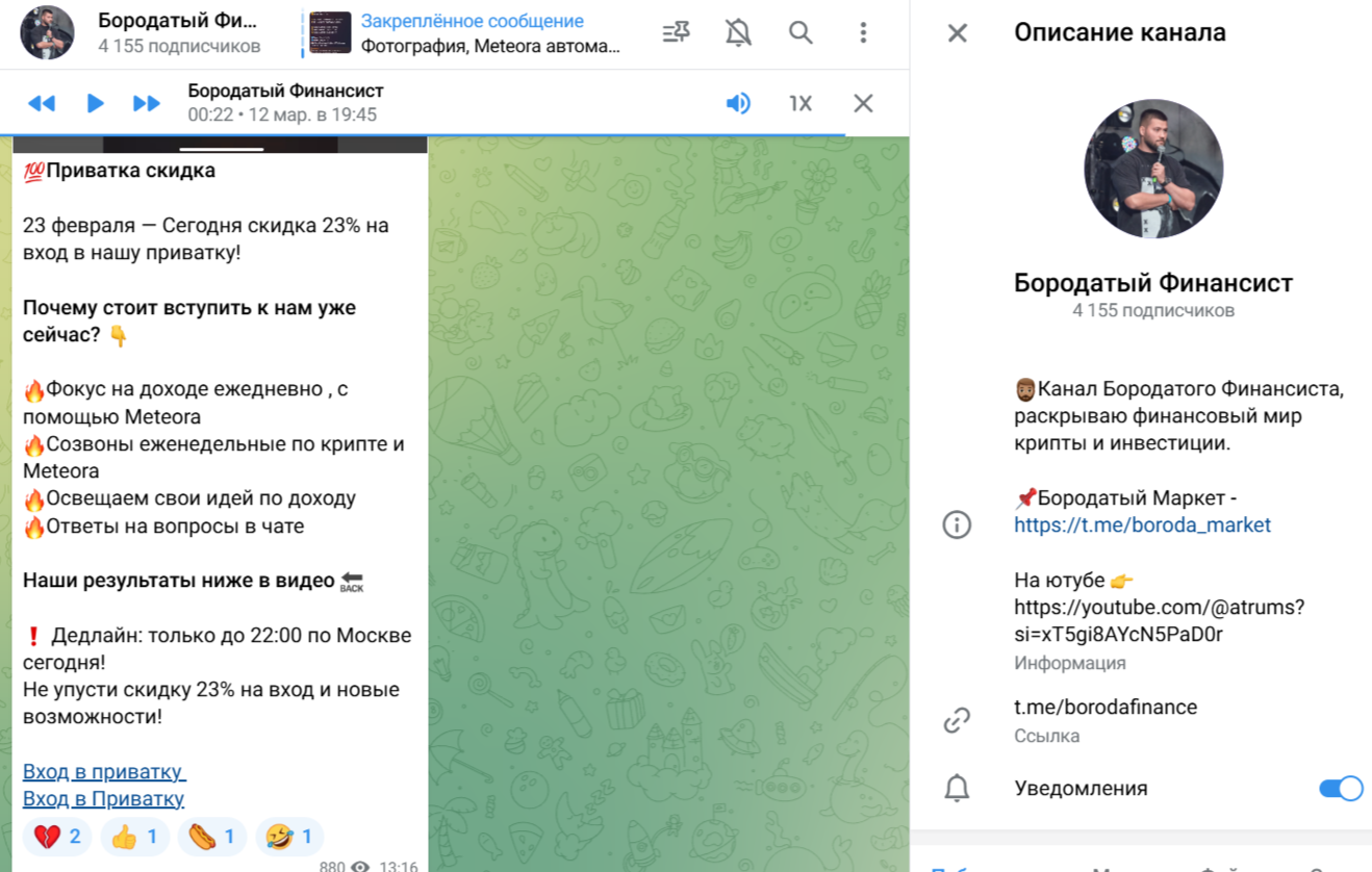 Бородатый Финансист инвестор