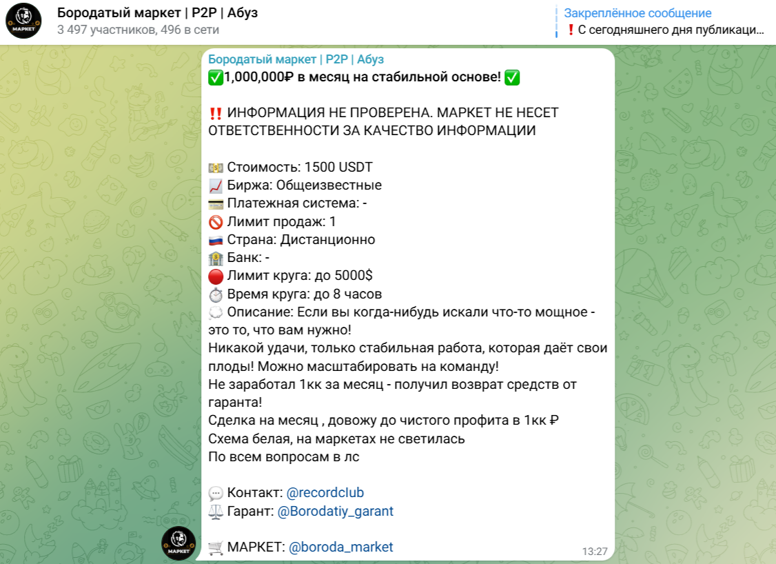Бородатый Финансист Телеграм