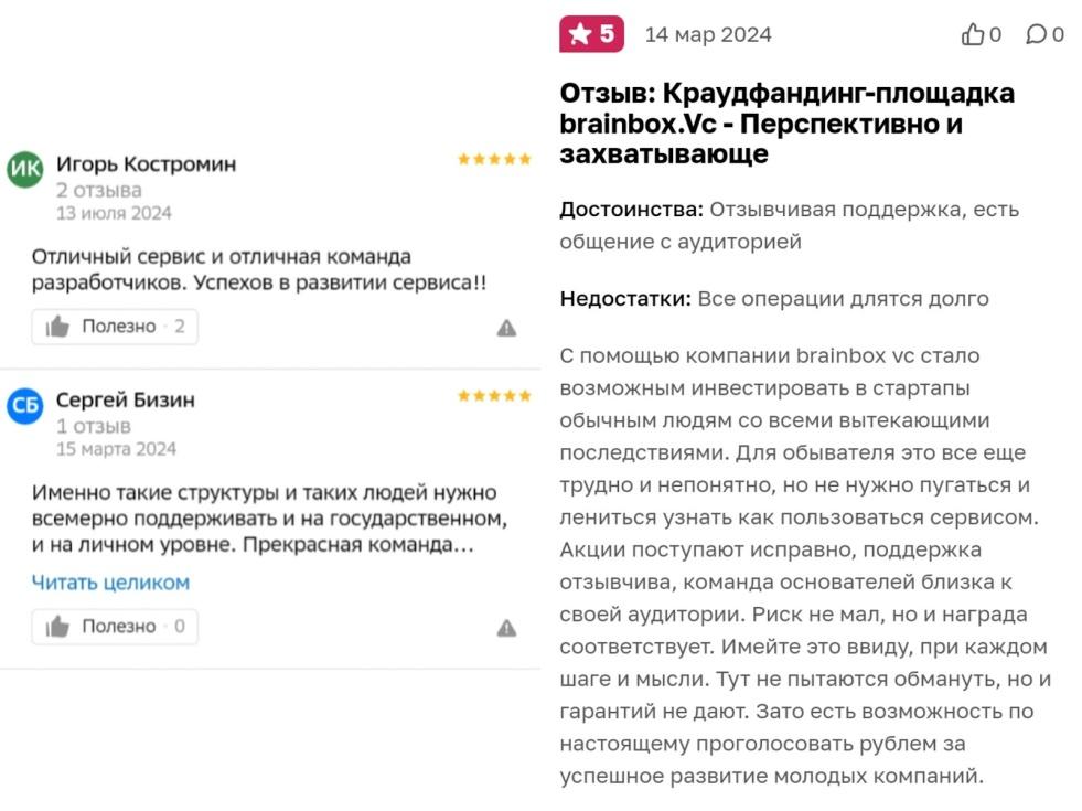 брэйн бокс вс