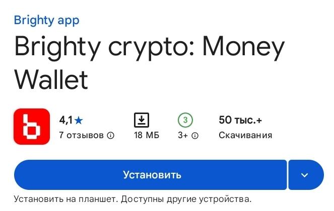 brighty crypto bitcoin wallet