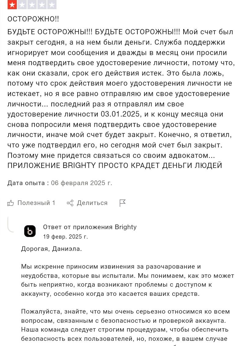 brightyapp