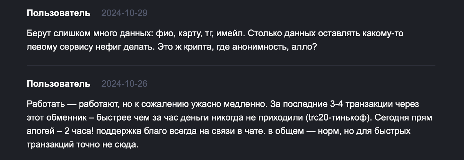 bro exchange отзывы