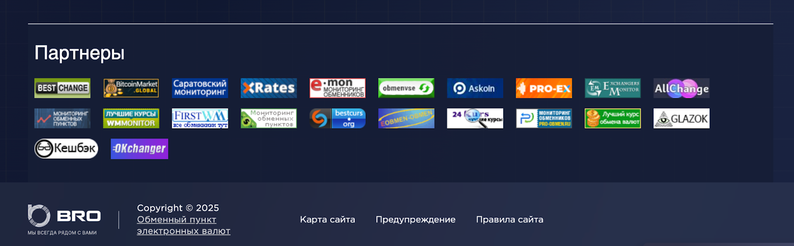 bro exchange отзывы
