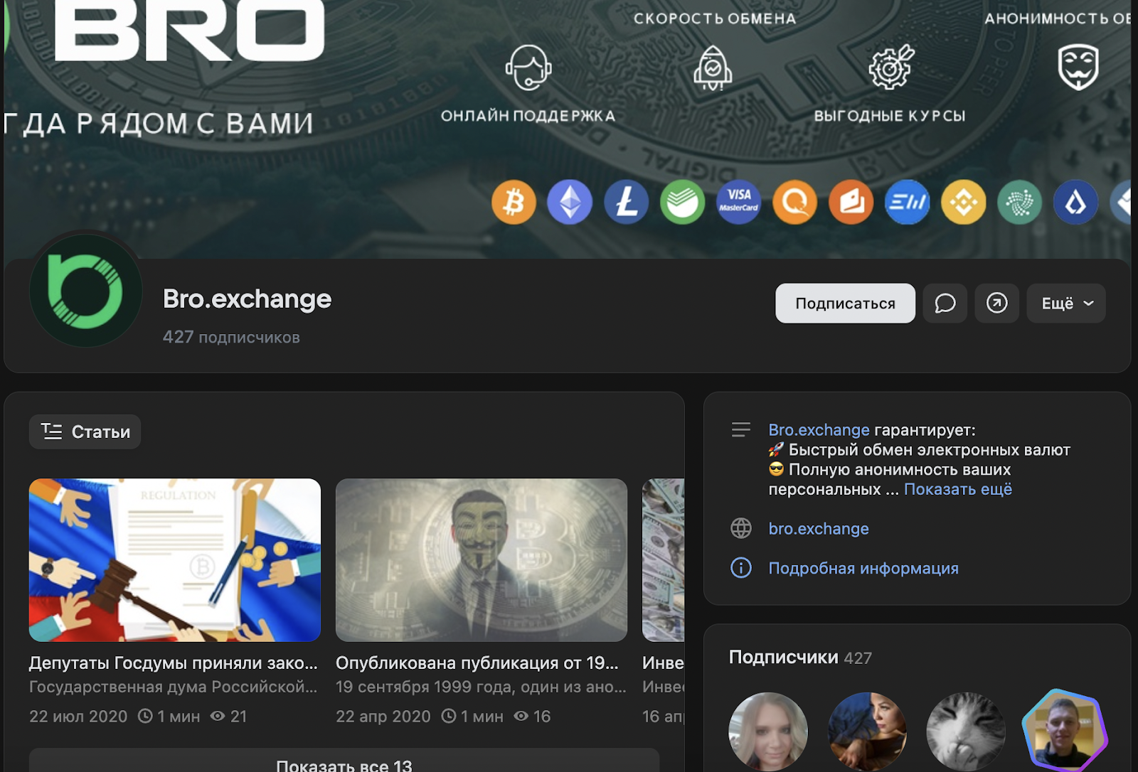 broexchange