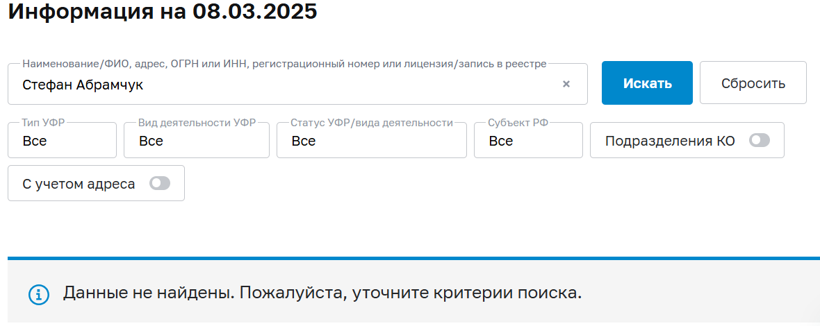 брокер стефан ленский отзывы