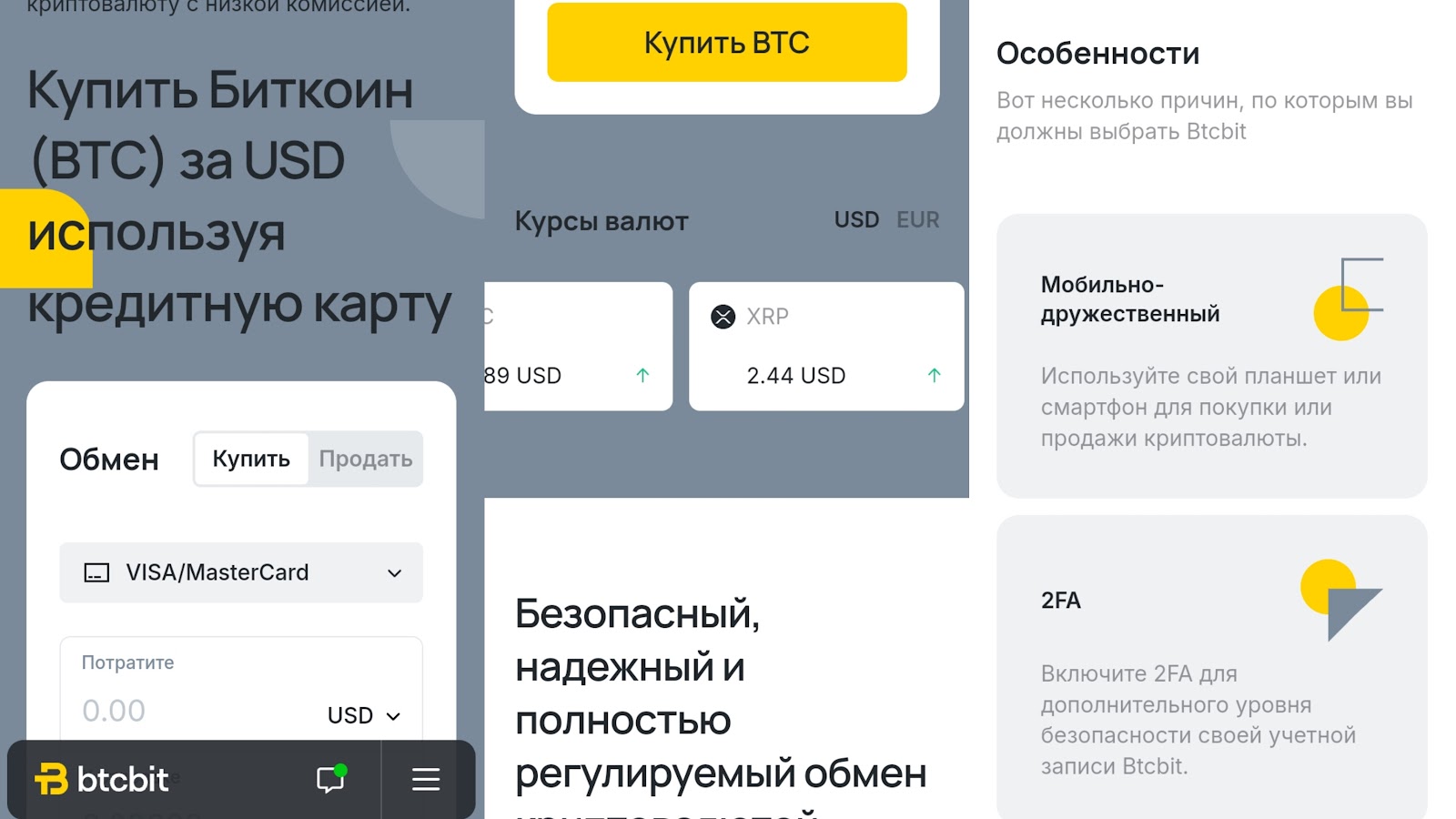 btcbit