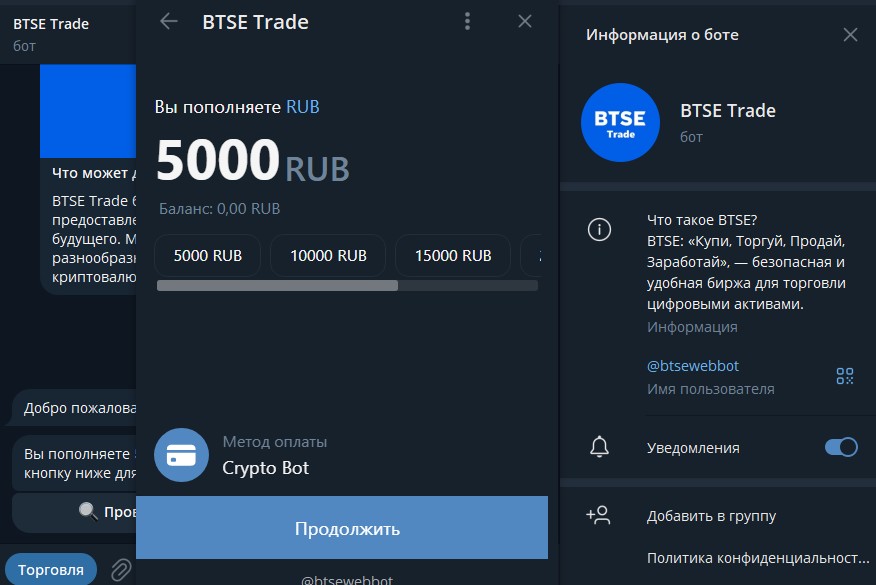 btse trade бот отзывы