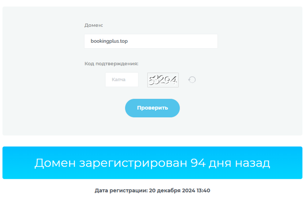 букинг плюс топ отзывы