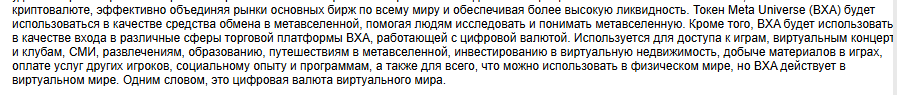 bxa отзывы биржа