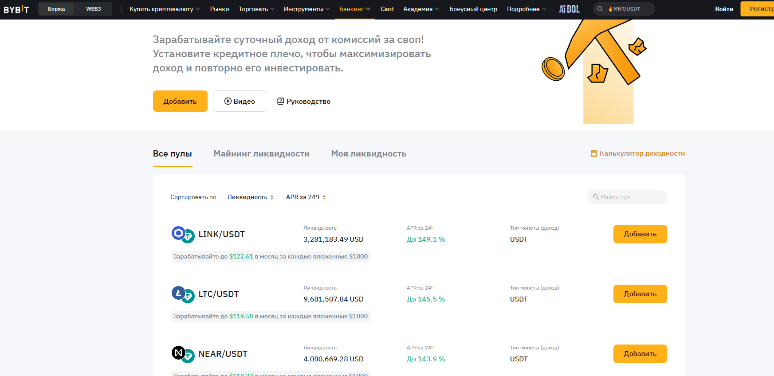 bybit com