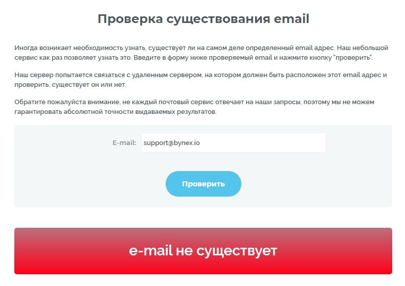 Bynex сайт