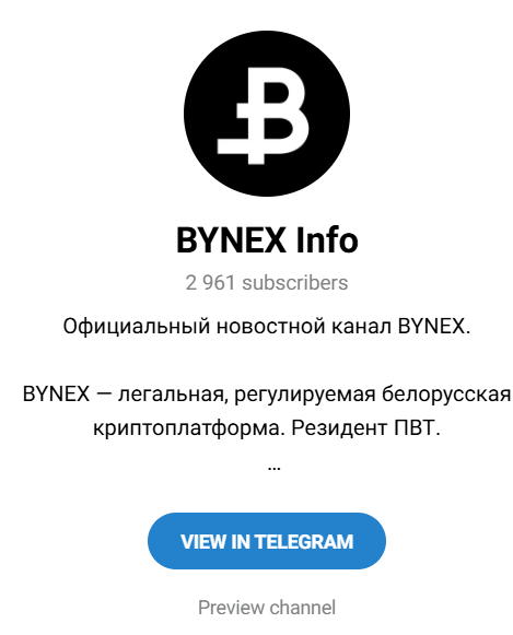 bynex криптобиржа