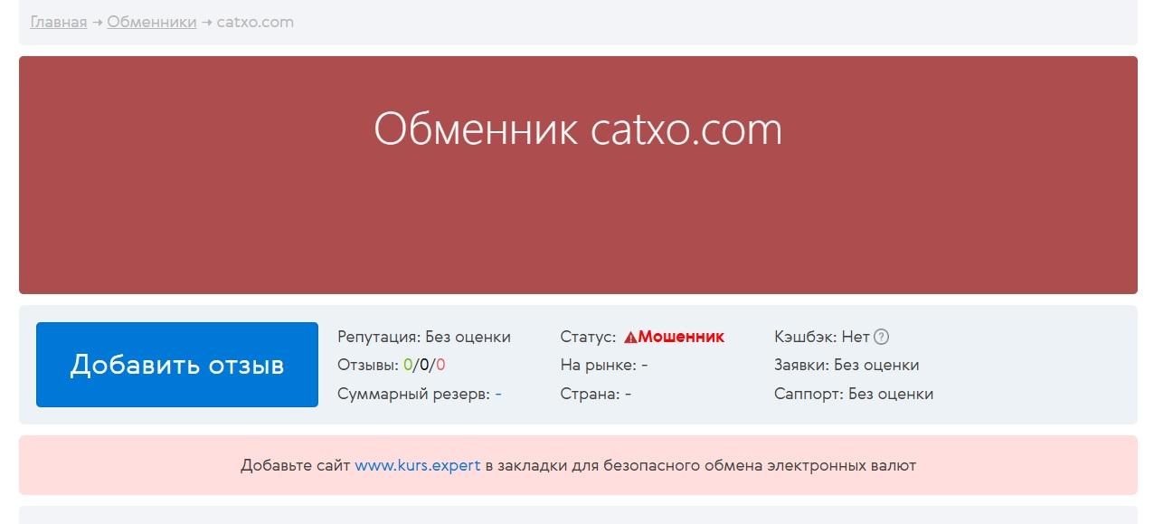 catxo manager support