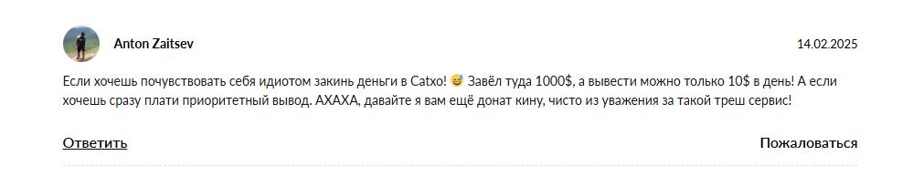 Catxo support