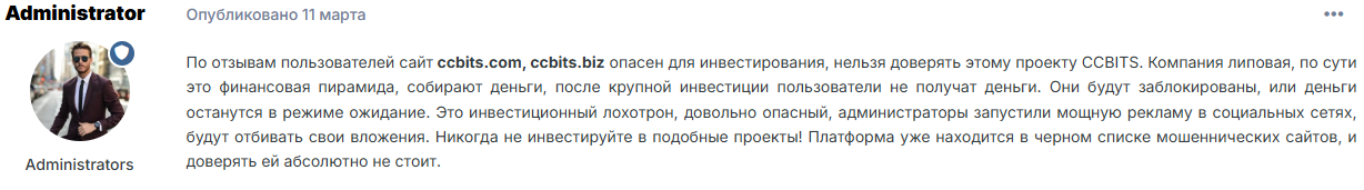 ccbits отзывы
