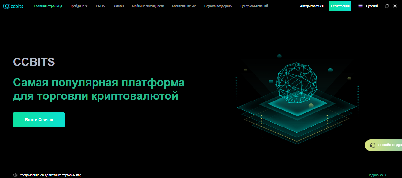 ccbits отзывы