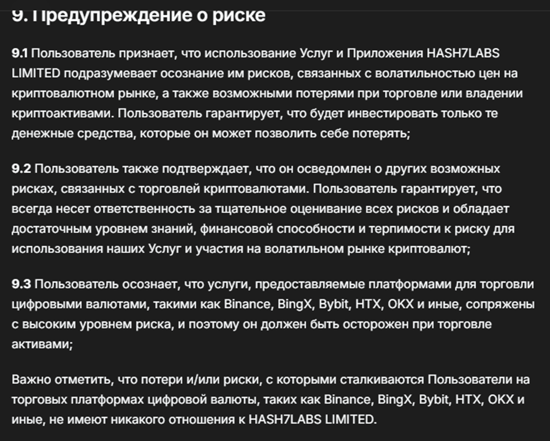 ceo hash 7 отзывы