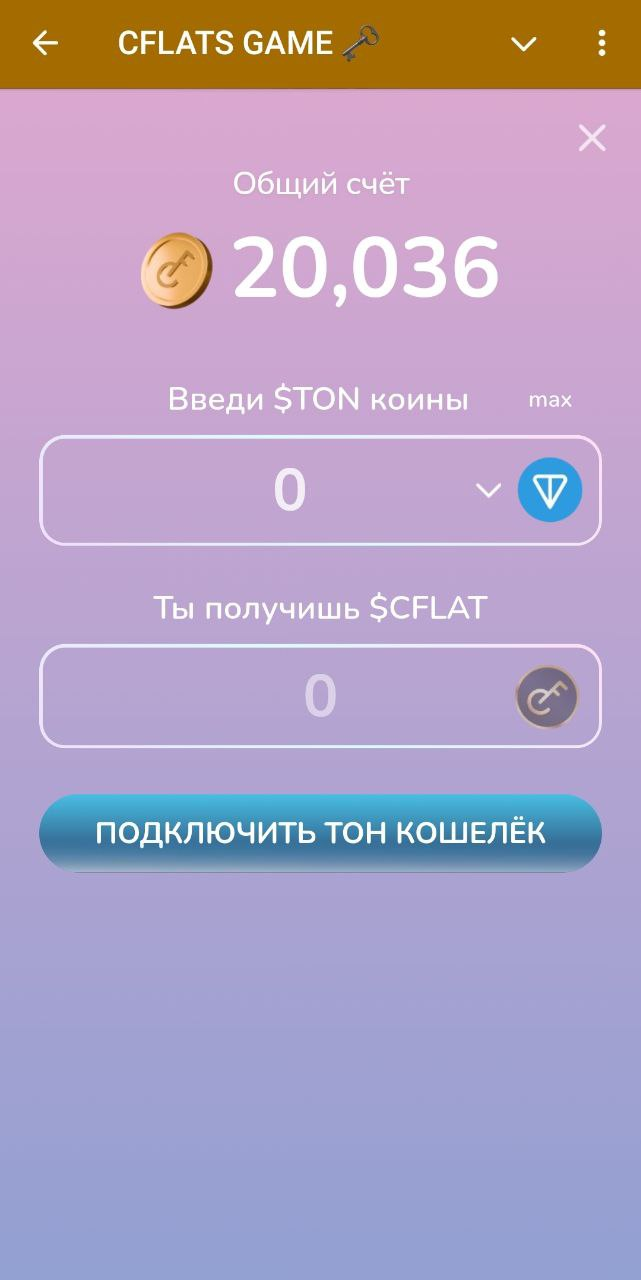 cflat курс