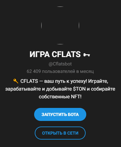 cflat курс