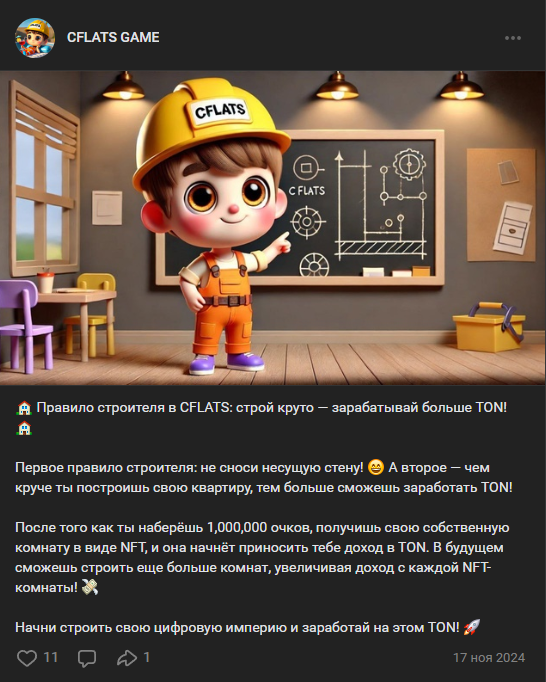 cflats game