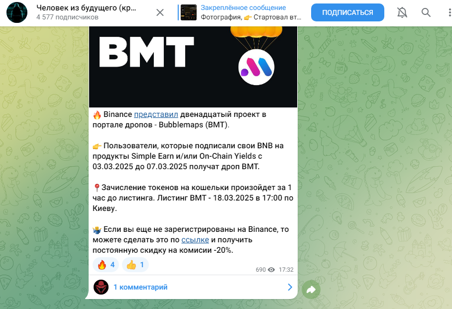 человек из будущего телеграмм